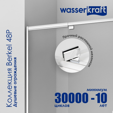 Душевой уголок WasserKRAFT Berkel 130x100 48P34