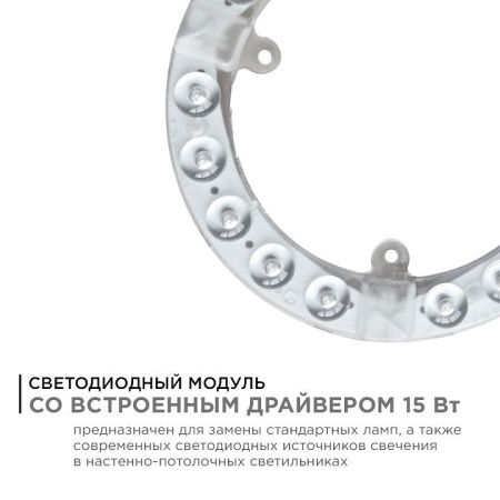 Модуль светодиодный Apeyron Electrics  02-57
