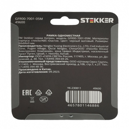 Рамка на 1 пост Stekker Катрин 49600