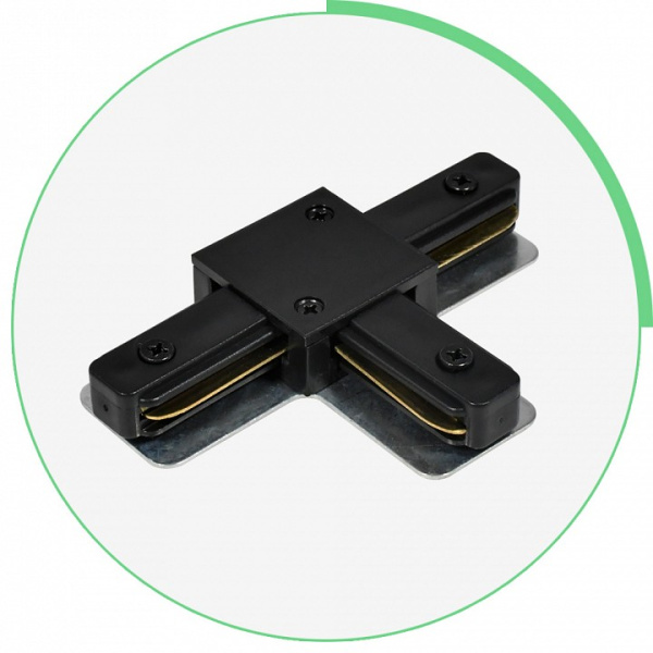 Соединитель T-образный для треков Hesby Lighting Skylite 0006