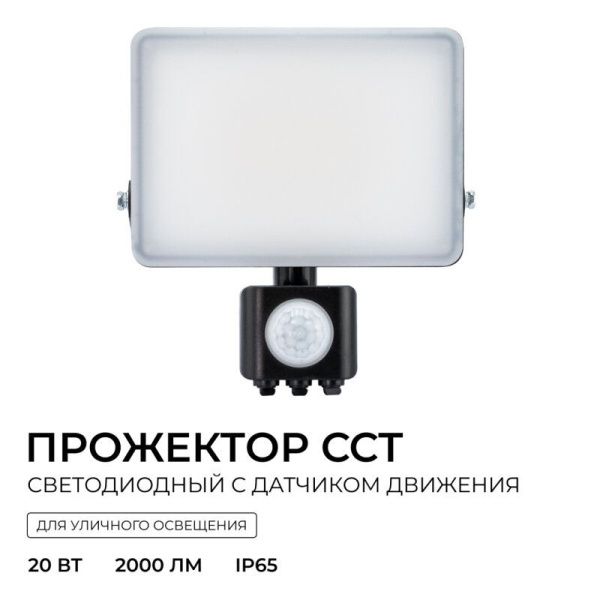 Настенно-потолочный прожектор Apeyron Electrics  05-53