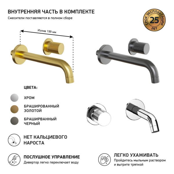 Смеситель для раковины Paini Cox Grip 7GPJ208 золото матовое