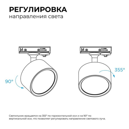 Светильник на штанге Apeyron Electrics  16-74
