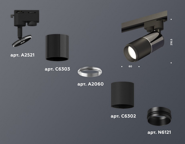 Светильник на штанге Ambrella Light XT XT6302040