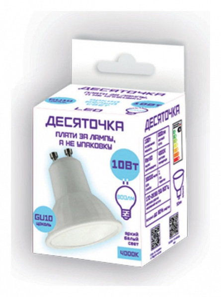 Лампа светодиодная Farlight GU10 10Вт 4000K FAR000223