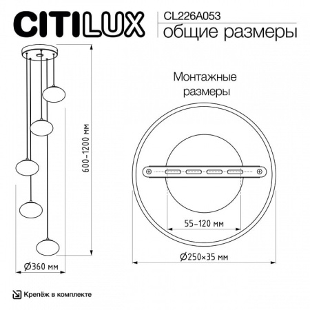 Подвесной светильник Citilux Atman Smart CL226A053