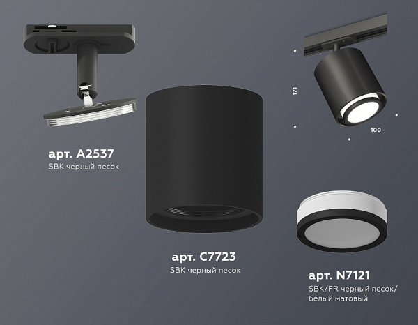 Светильник на штанге Ambrella Light XT XT7723001