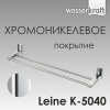Держатель полотенец WasserKRAFT Leine K-5040