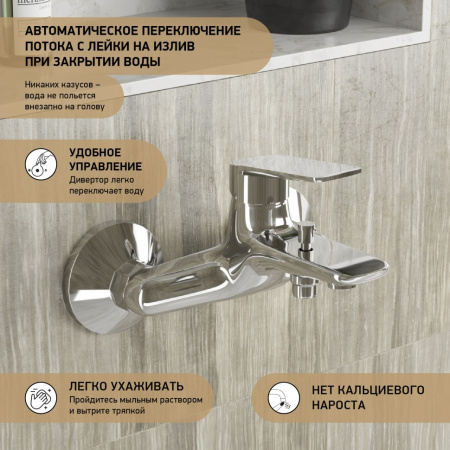 Смеситель для ванны Paini Laguna LACR111