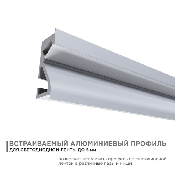 Короб встраиваемый угловой внутренний Apeyron Electrics  08-41