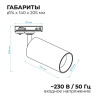 Светильник на штанге Apeyron Electrics  25-06