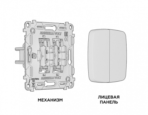 Выключатель проходной двухклавишный без рамки Ambrella Volt Quant MO123020