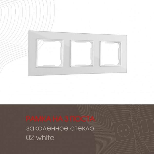 Рамка на 3 поста Arte Milano am-503.02 503.02-3.silver