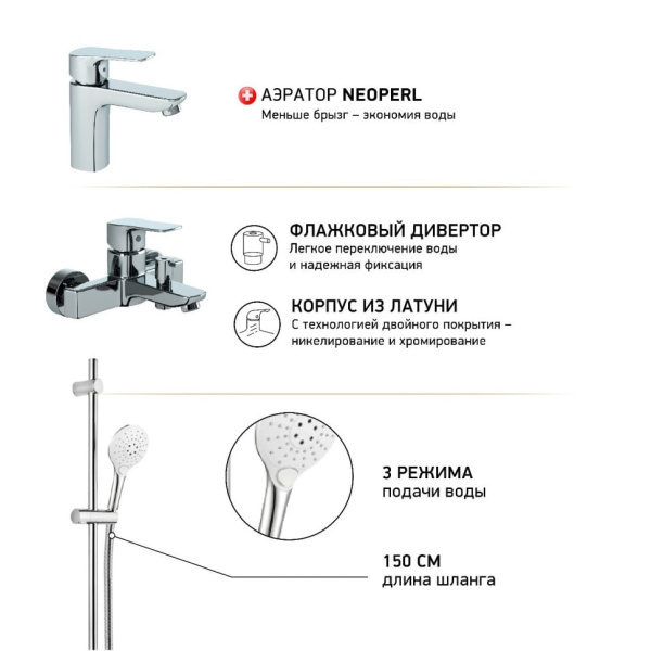 Комплект смесителей Paini Viva Style P4CRSET4 с душевым гарнитуром