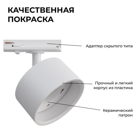 Светильник на штанге Apeyron Electrics  16-73
