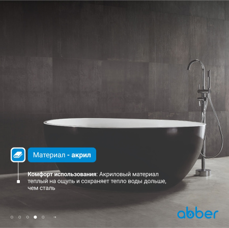Акриловая ванна Abber 150x150 AB9279MB