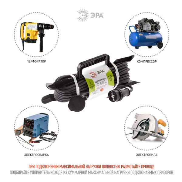 Удлинитель Эра  UFx-1e-3x1,5-10m-IP44(KG)