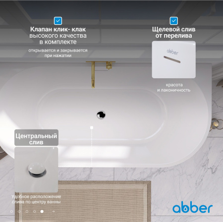 Акриловая ванна Abber 170x80 AB9216-1.7MB