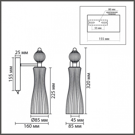 Бра Lumion EMILY 8268/1W