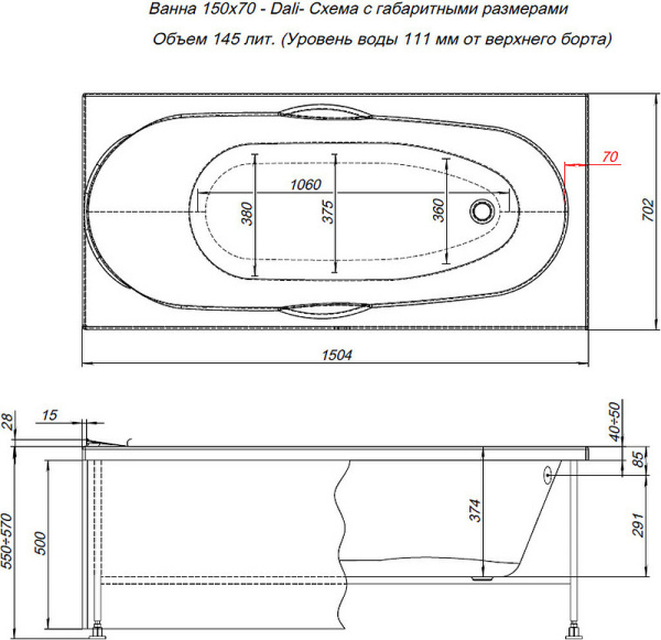 Акриловая ванна Aquanet Dali 150х70 белый