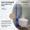 Инсталляция для биде Paini Urbatec 96RUHF01
