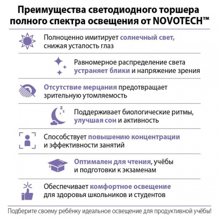 Торшер Novotech LEDO 359974