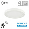 Встраиваемый светильник Sonex NEBULA WHITE 7790/12L