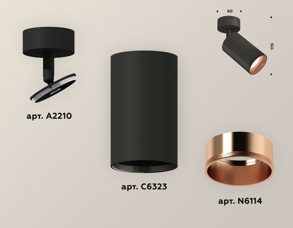Спот Ambrella Light XM XM6323005