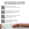 Комплект с лентой светодиодной Apeyron Electrics  10-68