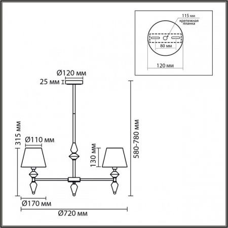 Люстра на штанге Lumion VERMONT 8274/5
