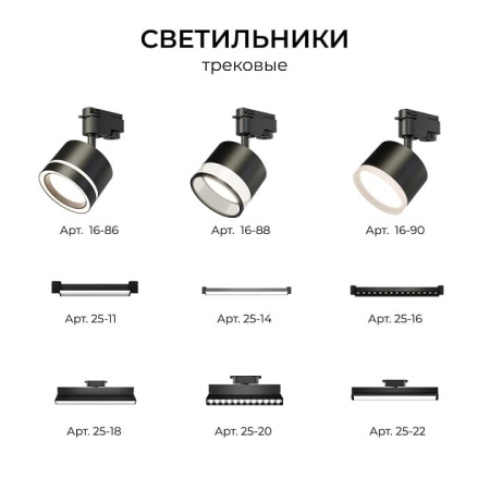 Переходник для трека Apeyron Electrics  09-189