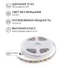 Лента светодиодная Apeyron Electrics  10-222