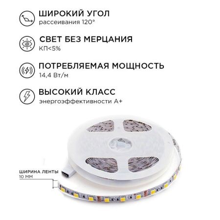 Лента светодиодная Apeyron Electrics  10-222