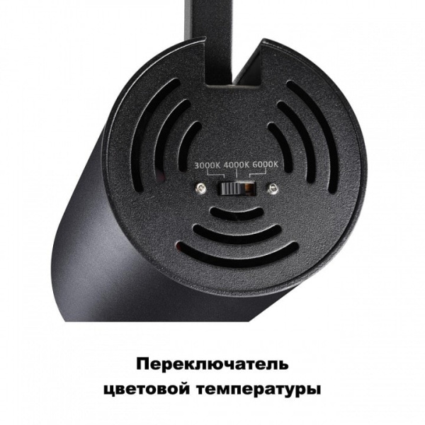 Светильник на штанге Novotech Nail 358747