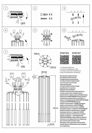 Подвесная люстра Lightstar Tubo L8T747247