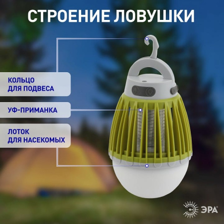 Лампа противомоскитная Эра   5Вт K ERAMF-01