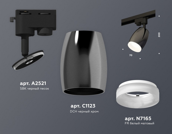 Светильник на штанге Ambrella Light XT XT1123013