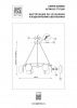 Подвесная люстра Lightstar Gamma G9 737166