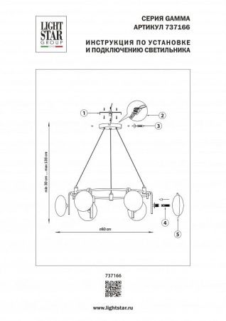 Подвесная люстра Lightstar Gamma G9 737166