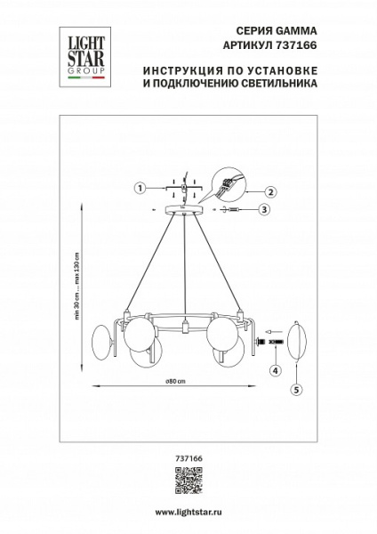 Подвесная люстра Lightstar Gamma G9 737166