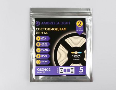 Лента светодиодная Ambrella Light GS GS3402
