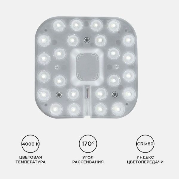 Модуль светодиодный Apeyron Electrics  02-54