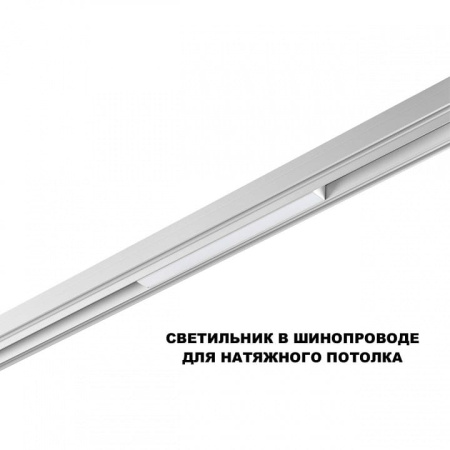 Накладной светильник Novotech SHINO 359616