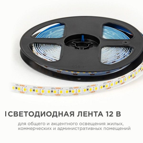 Лента светодиодная OGM  LSE-262