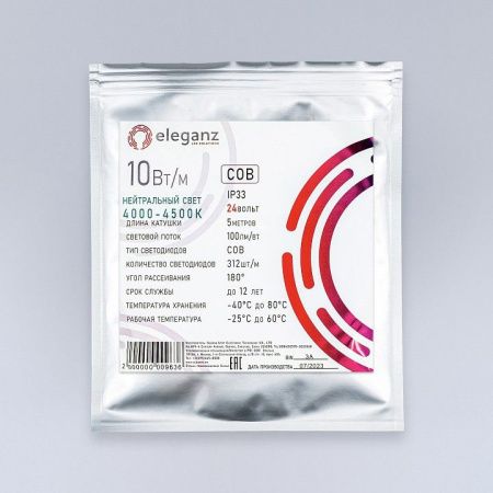 Лента светодиодная Eleganz COB 990097