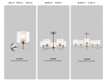 Люстра на штанге Ambrella Light HIGH LIGHT LH57001