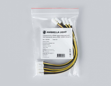 Соединитель лент гибкий Ambrella Light GS GS7851