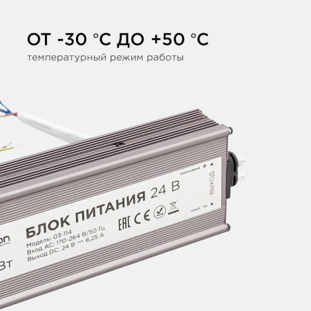Блок питания Apeyron Electrics  03-114