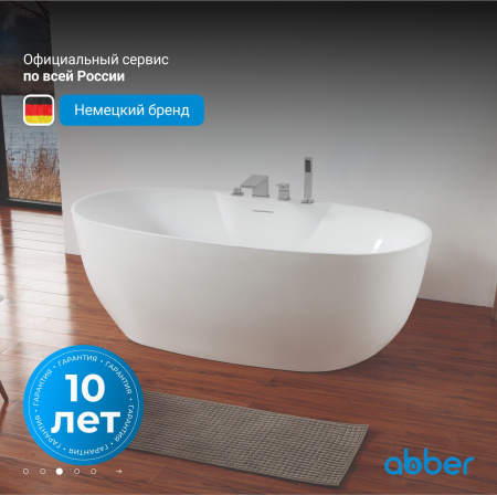 Акриловая ванна Abber 170x80 AB9323