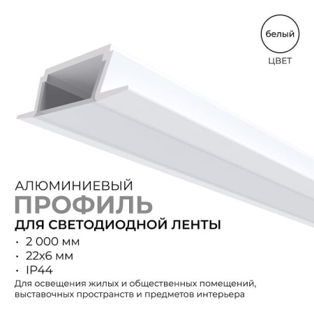 Короб встраиваемый Apeyron Electrics  08-02-Б